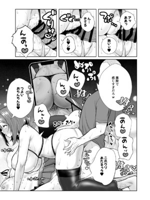 [快楽アムネジア (キヌオ)] ウチの母娘寝取りませんか？～隣の親子丼デリバリー～__008