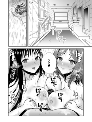 [快楽アムネジア (キヌオ)] ウチの母娘寝取りませんか？～隣の親子丼デリバリー～__031