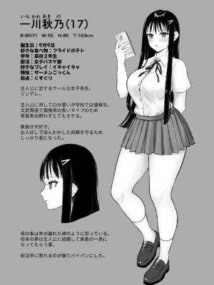 [快楽アムネジア (キヌオ)] ウチの母娘寝取りませんか？～隣の親子丼デリバリー～__040