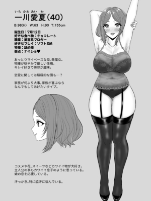 [快楽アムネジア (キヌオ)] ウチの母娘寝取りませんか？～隣の親子丼デリバリー～__041