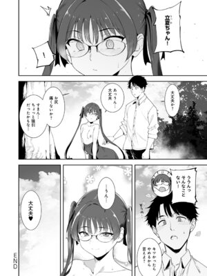 [あるぷ] アモラルアイランド 5.7_269_mias