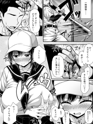 [汁っけの多い柘榴(桐生寺リュウジ)]告白してフられたのに部室がセックスしないと出られない部屋になっていた_0004