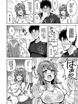 [平賀だいだい] とらぶるトレジャー [中譯]_008