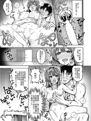 [平賀だいだい] とらぶるトレジャー [中譯]_025