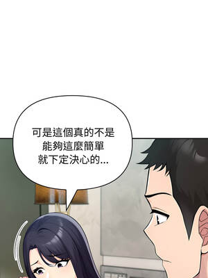 夫婦挑戰賽 61-62話_62_09_bhef