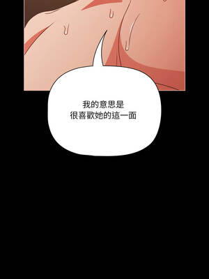 突然成為公寓管理員 57-58話_57_05_wlry