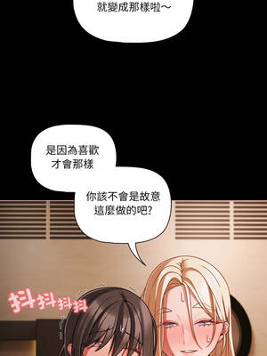 突然成為公寓管理員 57-58話_58_04_lwmr