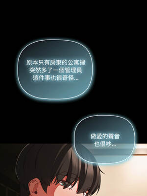 突然成為公寓管理員 57-58話_58_12_oumg