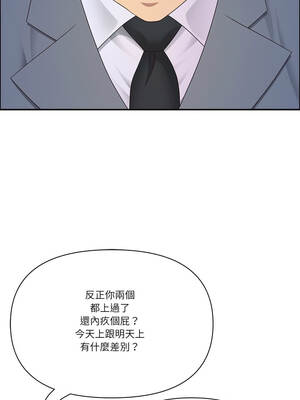 天降奇蹟 58-59話_58_10_pfix