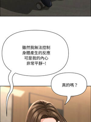 貴婦的專屬保鑣 49-50話_49_12_xxif