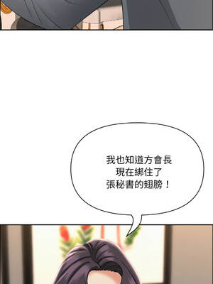 貴婦的專屬保鑣 49-50話_50_08_rqvu