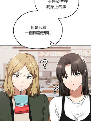 校花的雙面生活 21-23話_21_04_auwu