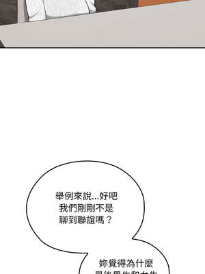校花的雙面生活 21-23話_21_05_mimk