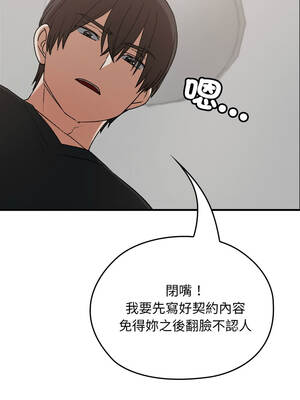 校花的雙面生活 21-23話_21_07_pduc