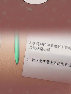 校花的雙面生活 21-23話_21_16_rvuc