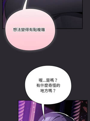 當前女友變成異世界獨裁者 19-20話_19_09_qcos