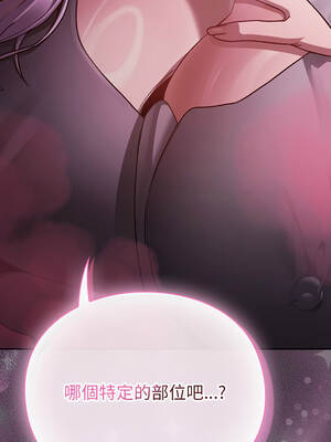 當前女友變成異世界獨裁者 19-20話_19_15_jnoy