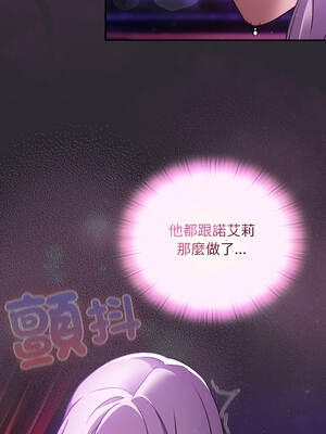 當前女友變成異世界獨裁者 19-20話_20_04_bqka