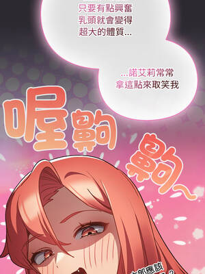 當前女友變成異世界獨裁者 19-20話_20_07_tquv