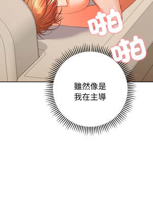 全員交往中 16-17話_16_06_oriv