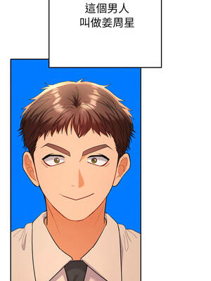 全員交往中 16-17話_16_12_bljb