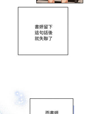 全員交往中 16-17話_16_14_eyma