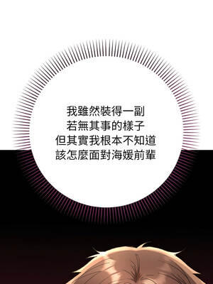 全員交往中 16-17話_17_03_potb