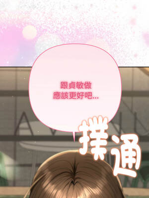 全員交往中 16-17話_17_18_rbaw