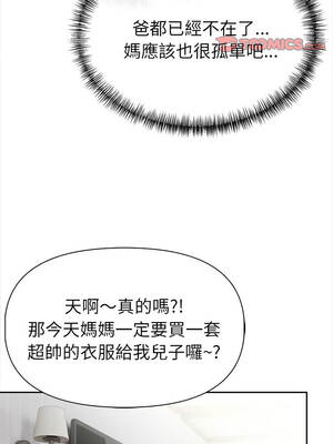 美魔女都愛我 13-14話_13_03_nqaq