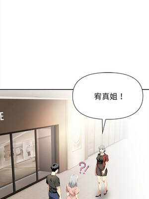 美魔女都愛我 13-14話_13_05_tbtl