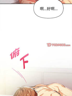 美魔女都愛我 13-14話_13_14_uppm