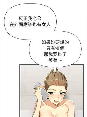 美魔女都愛我 13-14話_14_12_ejie