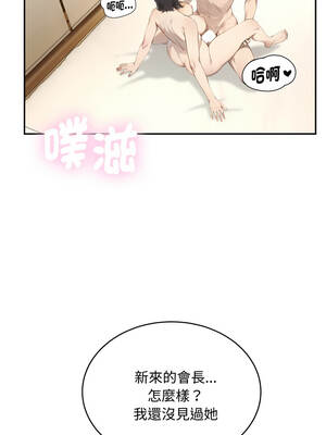 拒絕當花瓶 10-11話_10_01_ahiv