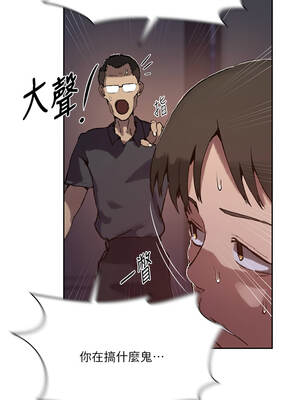 秘密教學 297話_297_06_wfoh