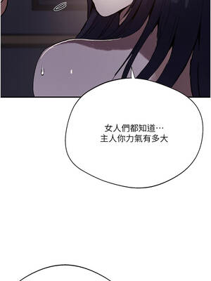 秘密教學 297話_297_10_fblv