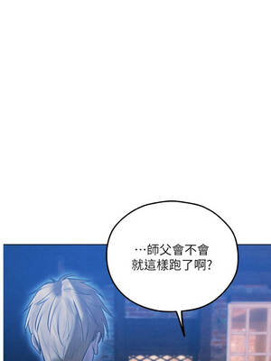 人妻獵人 112-113話_112_01_yhpp