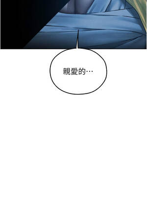 人妻獵人 112-113話_112_03_ukqm