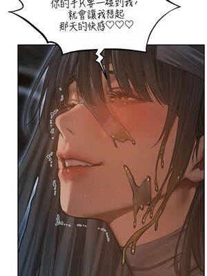 人妻獵人 112-113話_112_05_jaxn