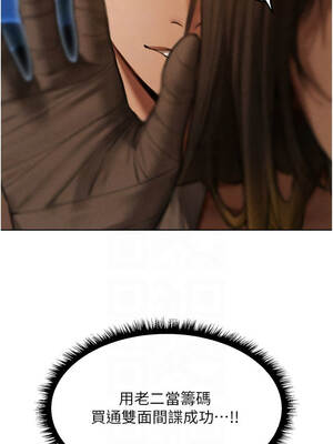 人妻獵人 112-113話_112_11_wdpt