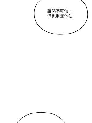 人妻獵人 112-113話_113_02_ocif