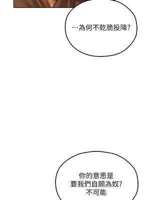 人妻獵人 112-113話_113_04_tcbt