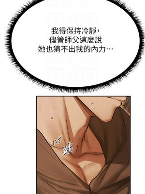 人妻獵人 112-113話_113_11_dpko