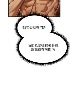 人妻獵人 112-113話_113_15_qyfi