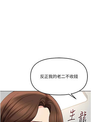 魯蛇社畜的金手指 55-56話_55_02_anwk