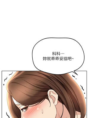 魯蛇社畜的金手指 55-56話_55_04_fwse