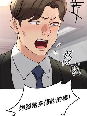 魯蛇社畜的金手指 55-56話_55_14_smhu