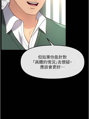 魯蛇社畜的金手指 55-56話_55_15_xnmi