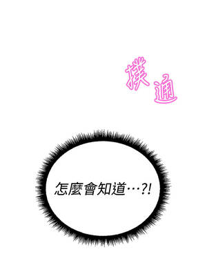 魯蛇社畜的金手指 55-56話_56_01_atcx