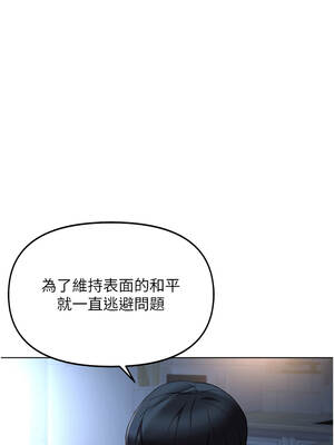 魯蛇社畜的金手指 55-56話_56_04_anrp