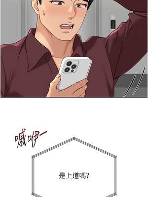 魯蛇社畜的金手指 55-56話_56_06_rnfh